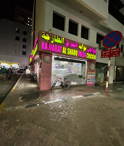 Bawaqat al sharq butchery - Abu Dhabi -