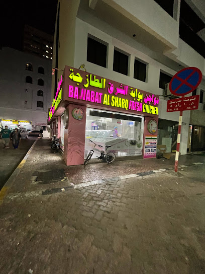 Bawaqat al sharq butchery - United Arab Emirates|Abu Dhabi|Unnamed Road|F9VC+XXQ
