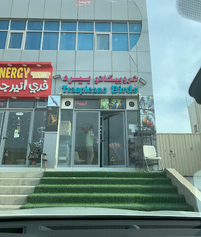 تروبيكانو بيرد - Abu Dhabi - +971 50 983 5355
