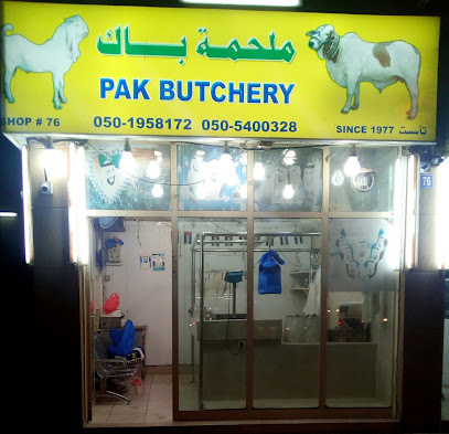 Pak Butchery - Abu Dhabi - +971 7 233 2794