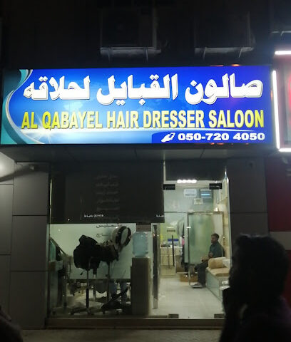 Al Qabayel Hair dressing Saloon - Abu Dhabi - +971 50 720 4050