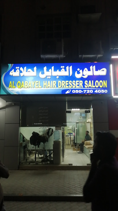 Al Qabayel Hair dressing Saloon - United Arab Emirates|Adhan - Ras al Khaimah|FX8H+29W