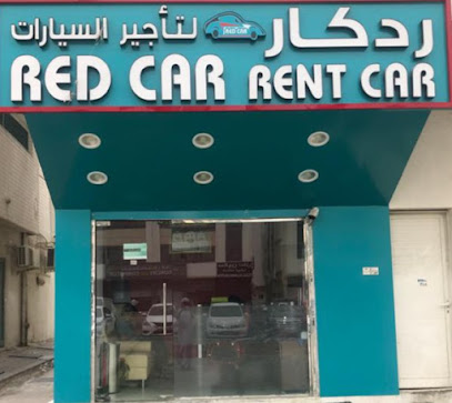Red Car Rent A Car - Abu Dhabi - +971 52 369 9967