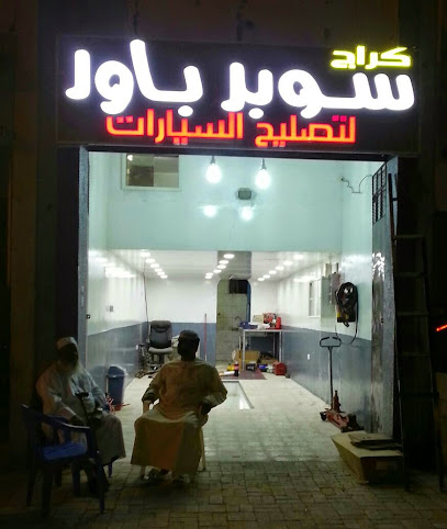 Super Power Auto Repair (Trusted service) - United Arab Emirates|Industrial Area - Abu Dhabi|5QR3+6VV