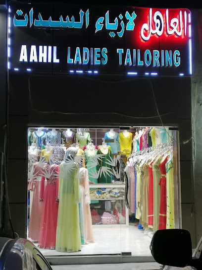 Aahil Ladies Tailors - United Arab Emirates|Al Dhahir - Abu Dhabi|3RPQ+JQ8