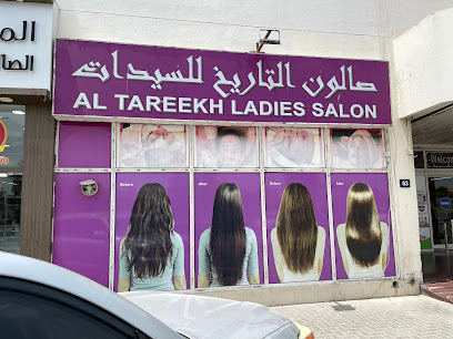 Al Tareekh Ladies Saloon - Abu Dhabi - +971 50 359 1532