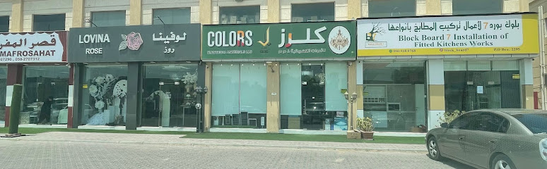 Colors electrical Materials كلرز للأدوات الكهربائية - United Arab Emirates|Al Kharran - Ras al Khaimah|478 Sheikh Rashid Bin Saeed Al Maktoum Rd