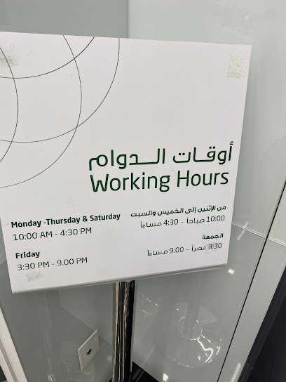 Dubai Islamic Bank - United Arab Emirates|Al Zahia - Sharjah|City Center Branch