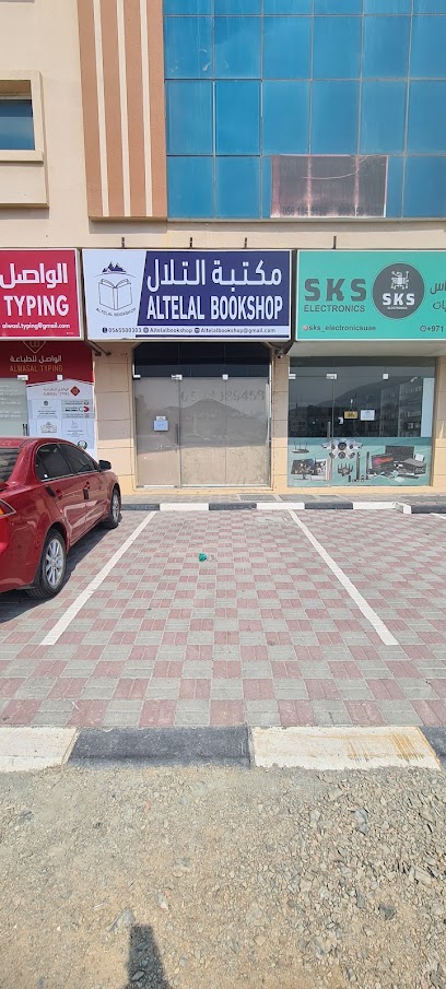 Altelal Bookshop - United Arab Emirates|Mohammed Bin Zayed City - Fujairah|38P2+H28