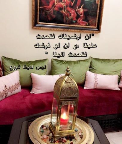مركز حمام الجمال المغربي - Al Jamal Al Maghrebi Hamam & Beauty Salon - Abu Dhabi - +971 3 766 1060