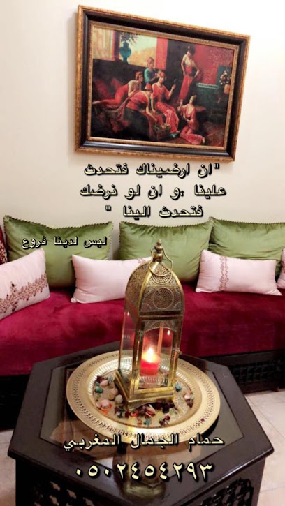 مركز حمام الجمال المغربي - Al Jamal Al Maghrebi Hamam & Beauty Salon - United Arab Emirates|Central District - Abu Dhabi|Building No 87 Ali Ibn Abi Taleb St|Oud Touba