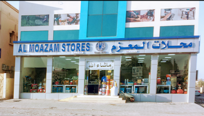 AL MOAZAM STORES L.L.C RAK BRANCH - Abu Dhabi - +971 7 222 2944