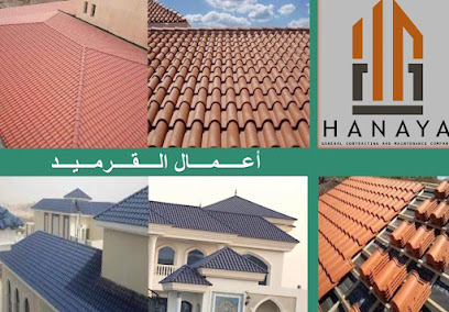 شركة هنايا للمقاولات والصيانه العامه - Abu Dhabi - +971 50 489 4663