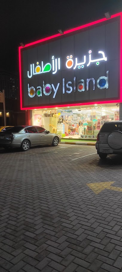 Baby Island - United Arab Emirates|Al Nakheel - Ras Al-Khaimah|Al Muntasir Rd|Flat no 203