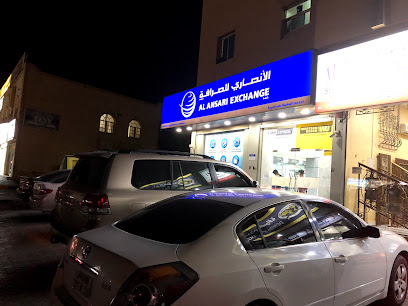Al Ansari Exchange, Safeena Roundabout Branch - Abu Dhabi - +971 7 233 8178