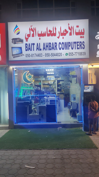 Bait Al Ahbar Computers - United Arab Emirates|Julfar - Ras al Khaimah|Al Mataf Rd