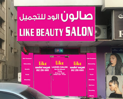Like beauty salon - Abu Dhabi - +971 52 295 6561