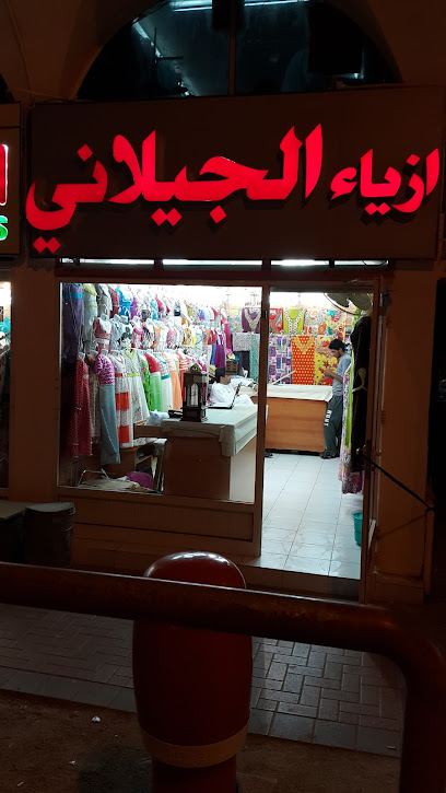 Al Jilani Fashion - United Arab Emirates|Abu Dhabi|العين