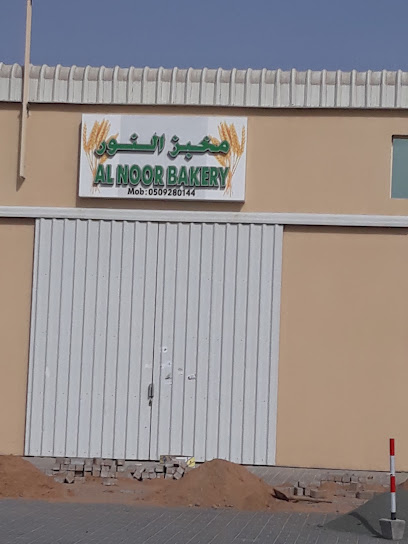 Al noor bakery - United Arab Emirates|Umm Al Quawain|Sector 2