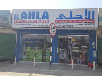 AlAhla Auto Spare Parts llc - Abu Dhabi - +971 7 228 0000