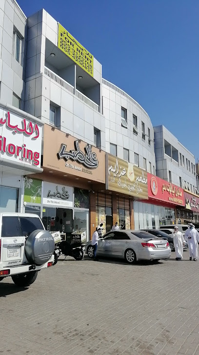 راس الخيمة - United Arab Emirates|Dafan Al Khor - Ras al Khaimah|230 Sheikh Mohamed Bin Salem Rd