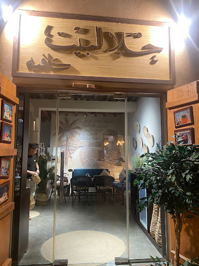 Halla Albait Cafe - United Arab Emirates|Sharjah|89W6+GJV