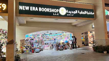 Book New Era BookShop - Abu Dhabi - +971 4 447 1469