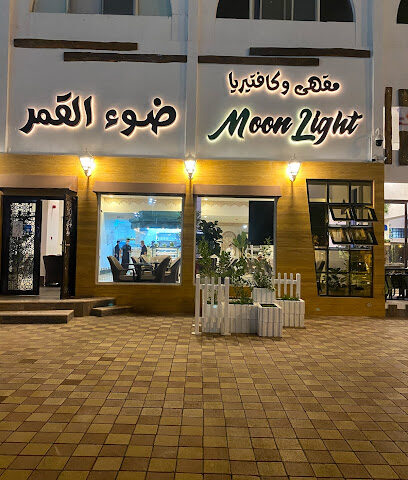 moon light coffee shop and cafeteria مقهى وكافتيريا ضوء القمر - Abu Dhabi - +971 3 762 0603