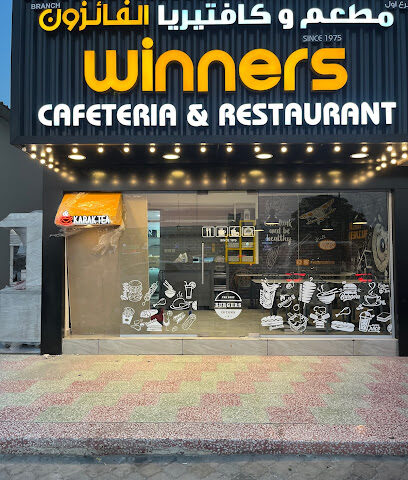 Winners Restaurant and Cafeteria (Branch) - Abu Dhabi - +971 6 534 4040