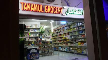 Integration Grocery - Abu Dhabi - +971 50 561 2428