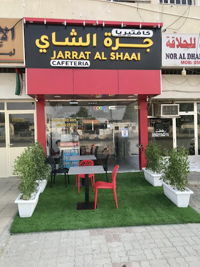 Jarrat Al Shaai Cafeteria - United Arab Emirates|Sharjah|Sharjah Al Dhaid Wusha Road