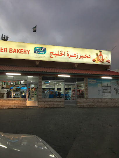 Gulf Flower Bakery - United Arab Emirates|Al ‘Uwaid - Fujairah|48HV+4VR