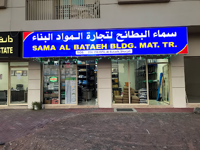 سماءالبطائح لتجارة المواد البناء/Sama al Bataeh Building material trading - Abu Dhabi - +971 56 356 3970