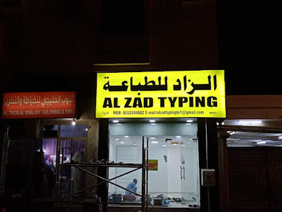 AL ZAD TYPING BR1 - Abu Dhabi - +971 55 259 4662