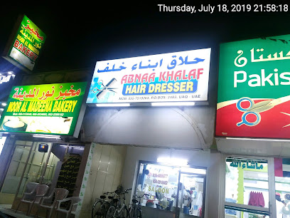 Pakistani Saloon - Abu Dhabi - +971 50 779 8347