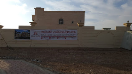 رويال هوم للاستشارات الهندسية ROYAL HOME ENGINEERING CONSULTANTS - Abu Dhabi - +971 3 733 1846