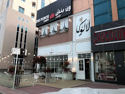 Laloca cafe & lounge - Abu Dhabi - +971 7 222 2575
