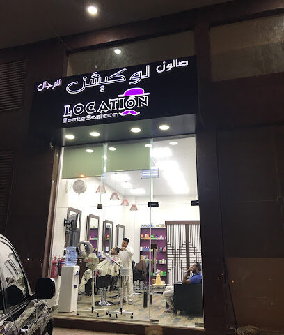 صالون لوكيشن - Abu Dhabi - +971 58 879 0010