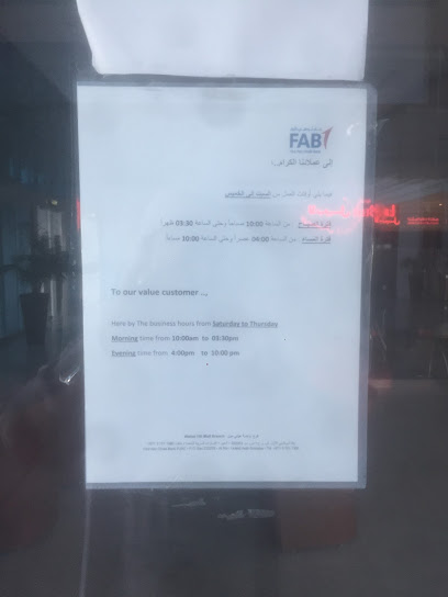 National Bank of Abu Dhabi (NBAD) Customer Service Center - United Arab Emirates|Hili - Abu Dhabi|7QFH+QGG