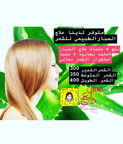 صالون مس دلع - Abu Dhabi -
