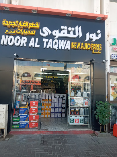 Noor Al Taqwa Auto Spare Parts - United Arab Emirates|Industrial Area - Abu Dhabi|5QV5+X2F