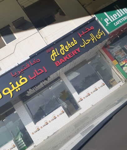كافتريا رحاب فينوس - Abu Dhabi - +971 9 238 0840