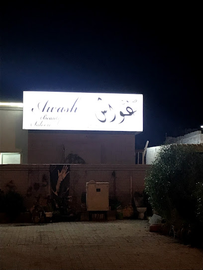 Awash Ladies Salon - United Arab Emirates|Fujairah|48CW+5PG madina police station near we care pharmacy Murshid road