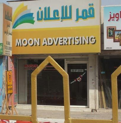 Moon Advertising -  - +971 50 670 1395
