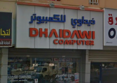 ذيداوي للكمبيوتر - Abu Dhabi - +971 6 882 3798