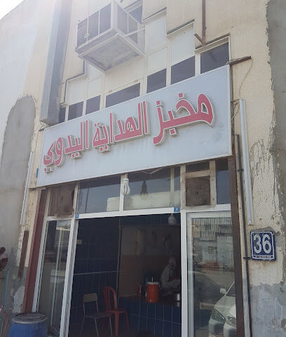مخبز الهداية اليدوي - Abu Dhabi - +971 50 830 0632