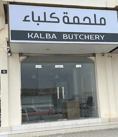 ملحمة كلباء - Abu Dhabi - +971 56 380 2340