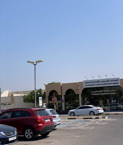 مكاتب الادارة للمستشفى - Abu Dhabi - +971 50 396 8014