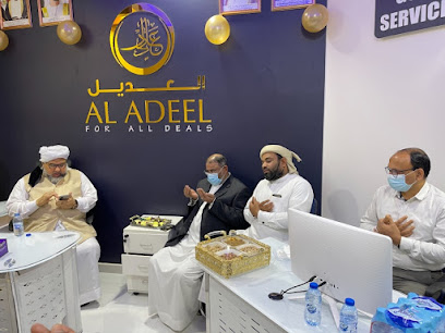 Al Adeel Services - Abu Dhabi - +971 6 559 5051