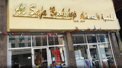 Al Safa Book Shop - Abu Dhabi - +971 2 644 5053